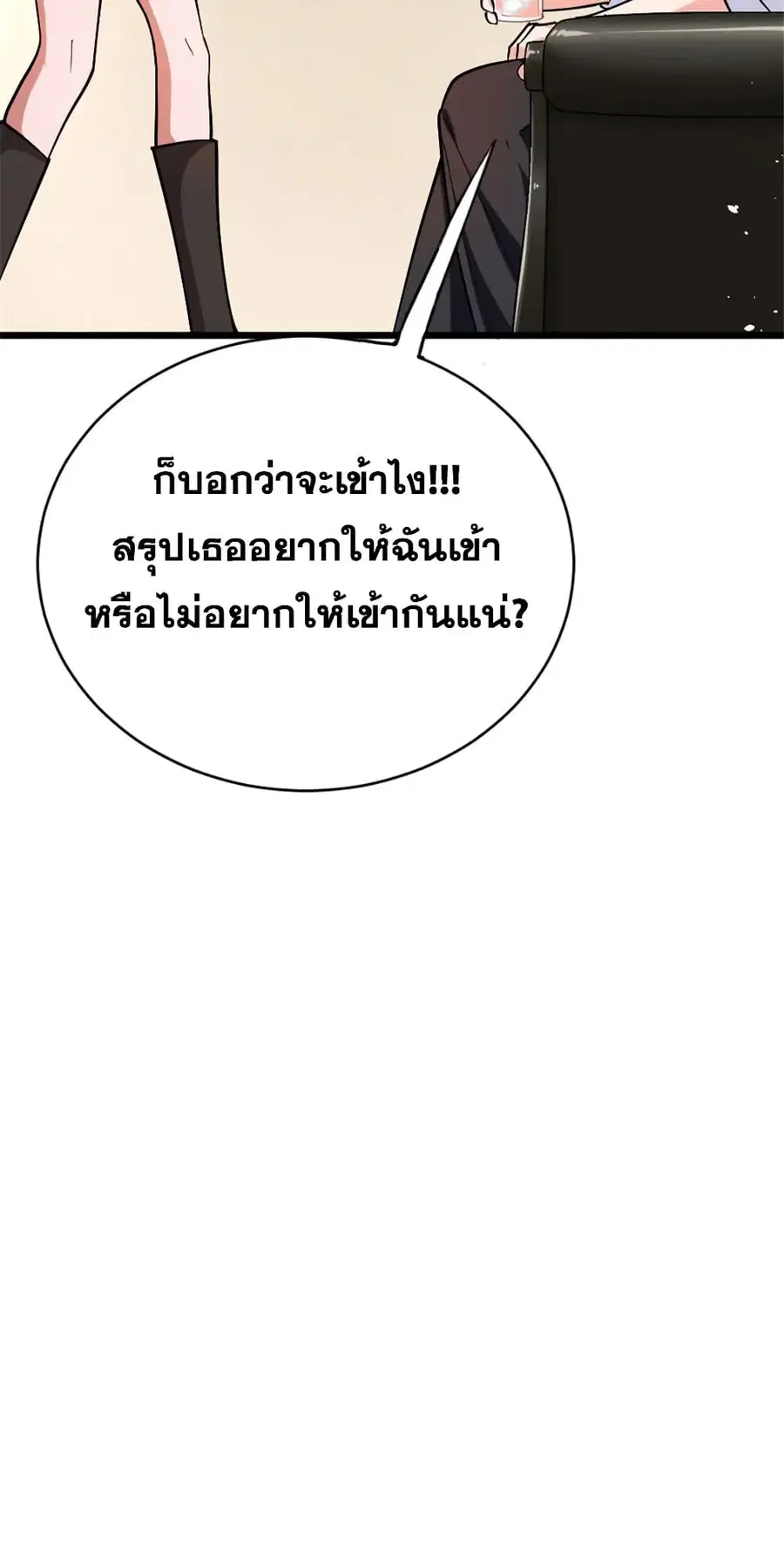 Release That Witch ตอนที่ 459 หน้า 43