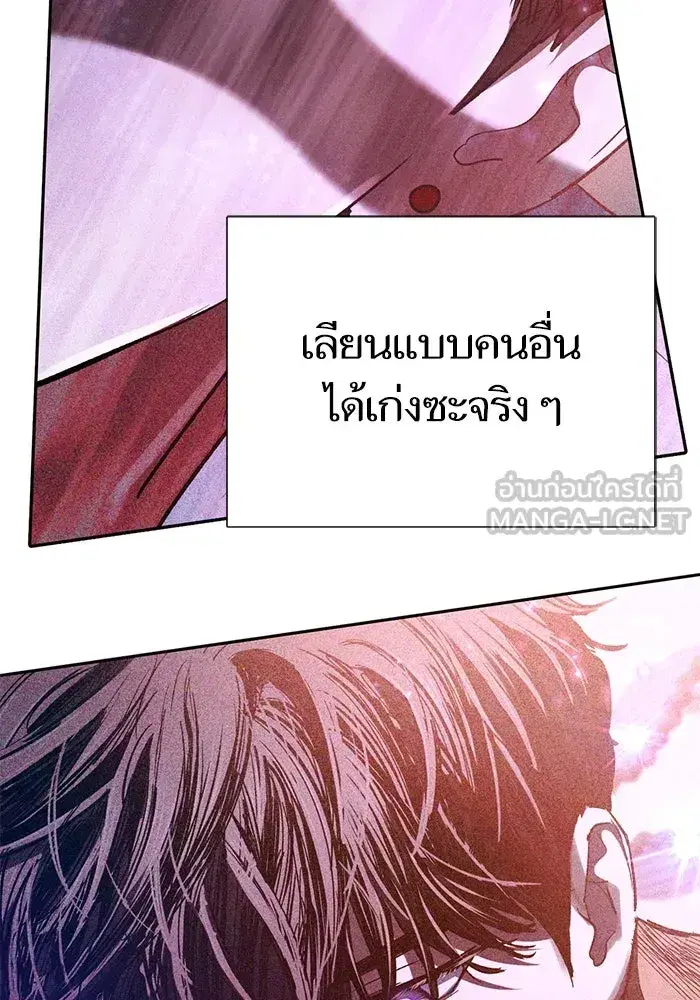 The S-Classes That I Raised (My S-Class Hunters) ตอนที่ 140 หน้า 36