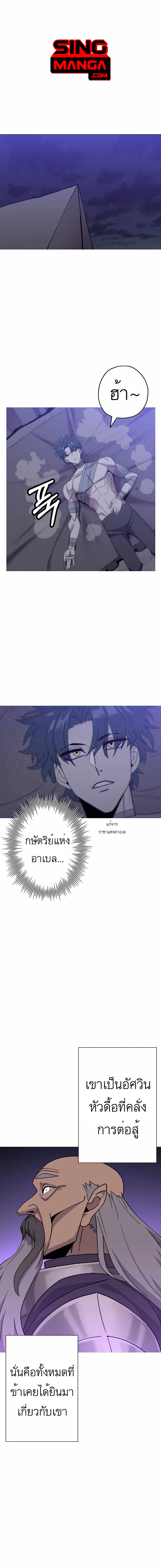 The Story of a Low-Rank จากเบี้ยสู่ราชัน ตอนที่ 96 หน้า 1