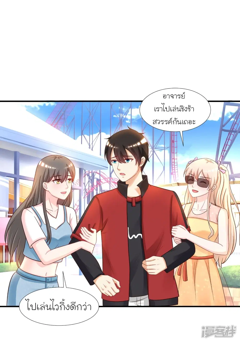 The Strongest Peach Blossom ตอนที่ 76 หน้า 11