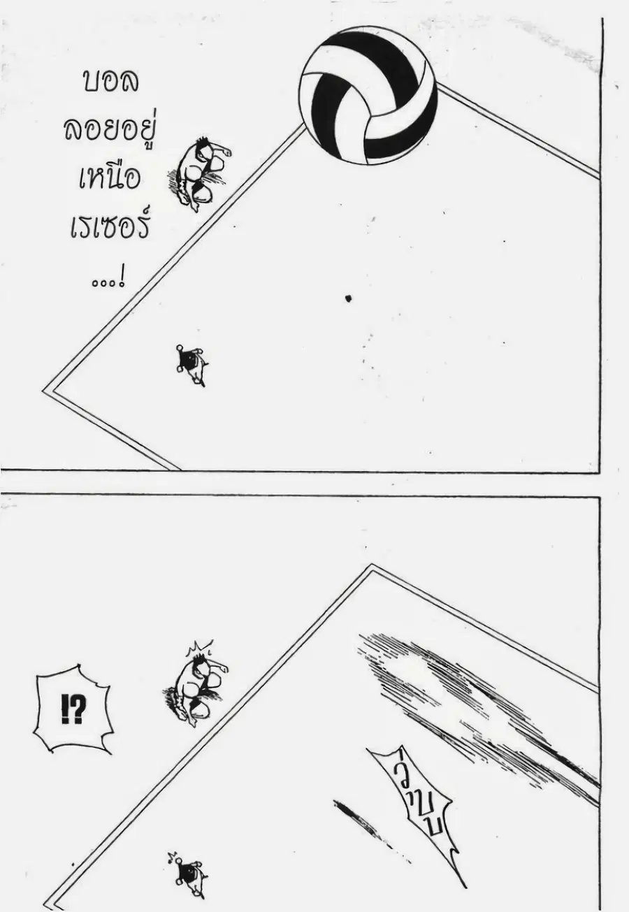 Hunter x Hunter ตอนที่ 165 หน้า 14