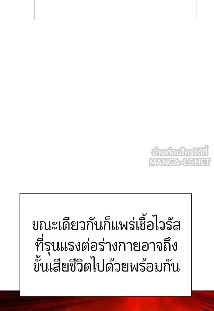 Jungle Juice ตอนที่ 194 หน้า 69