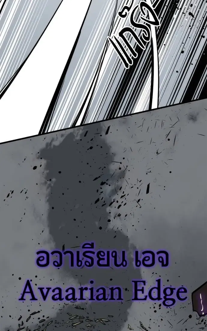 HERO KILLER ตอนที่ 185 หน้า 50