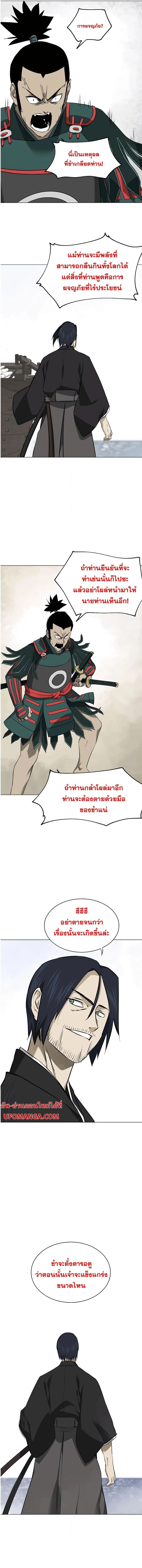 Infinite Level Up In Murim ตอนที่ 152 หน้า 8