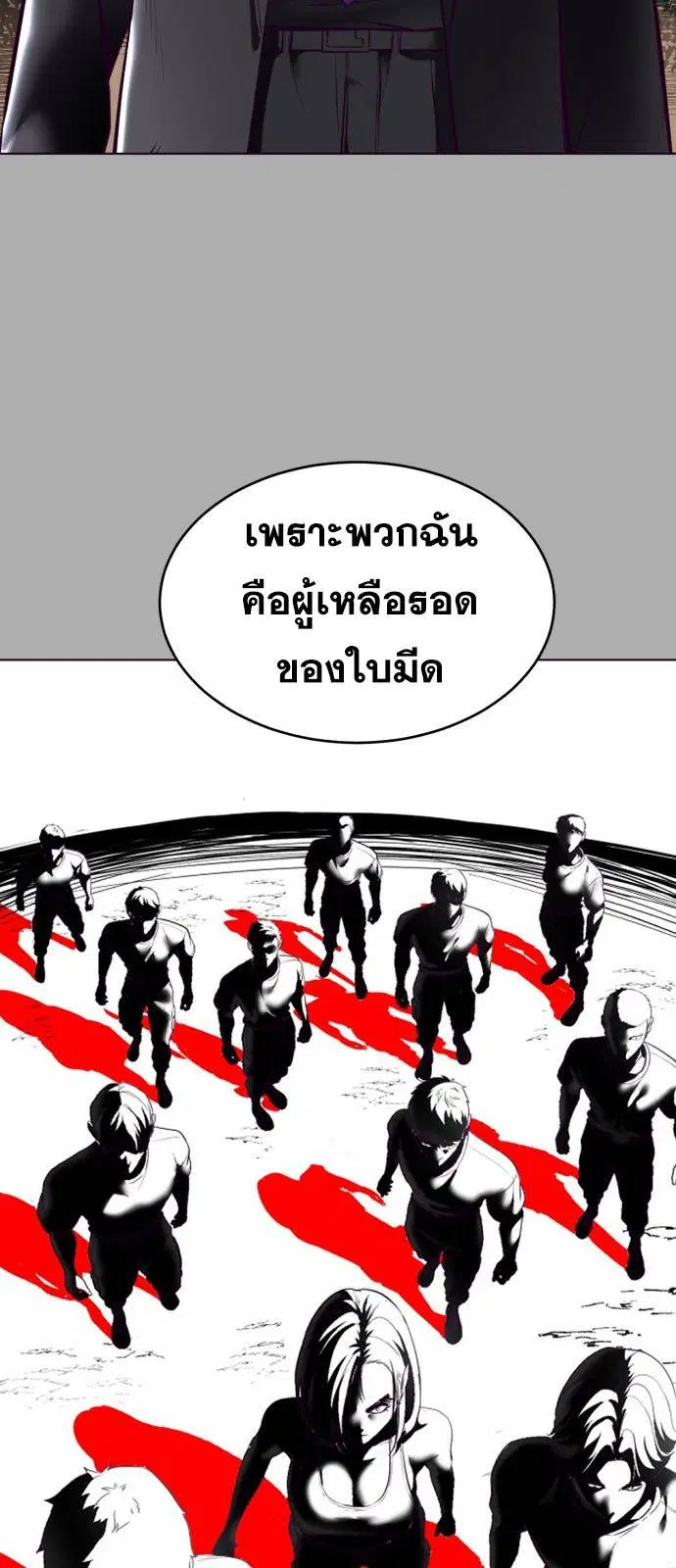 The Boy of Death ตอนที่ 125 หน้า 15