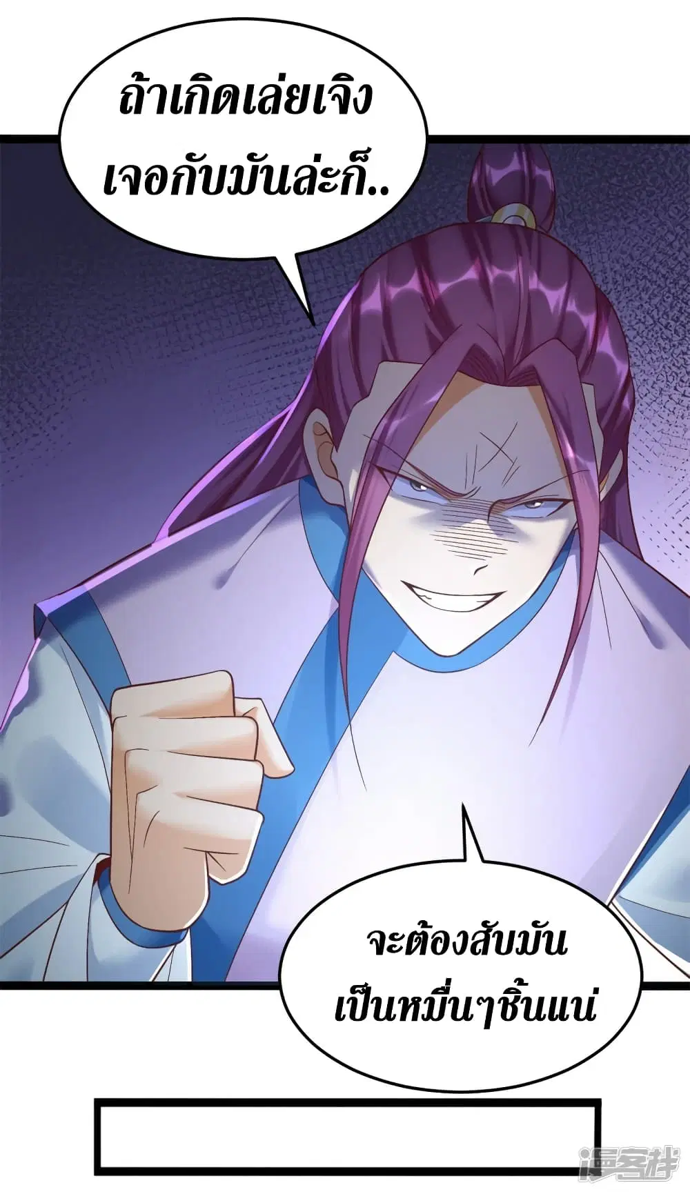 Zhi Zun Chong Sheng ตอนที่ 194 หน้า 8