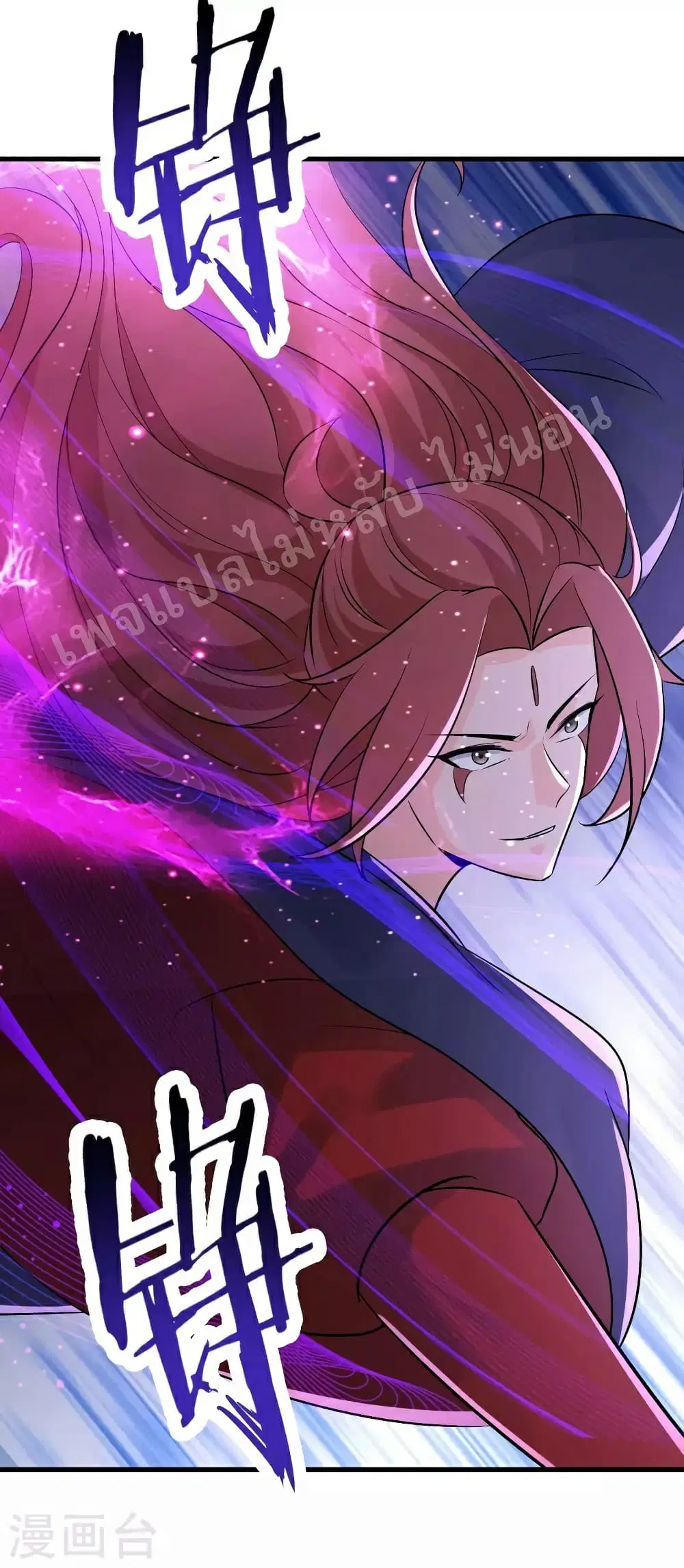 My Harem is All Female Students ตอนที่ 43 หน้า 24