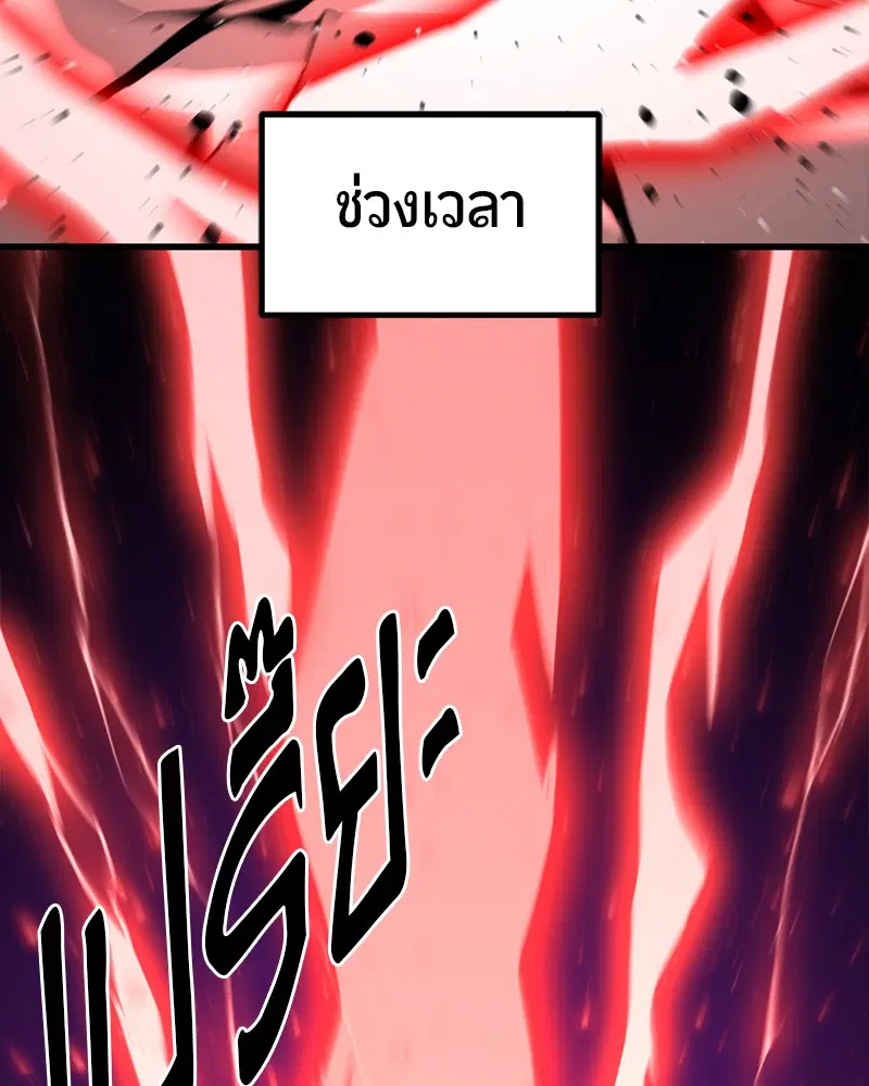 HERO KILLER ตอนที่ 85 หน้า 155