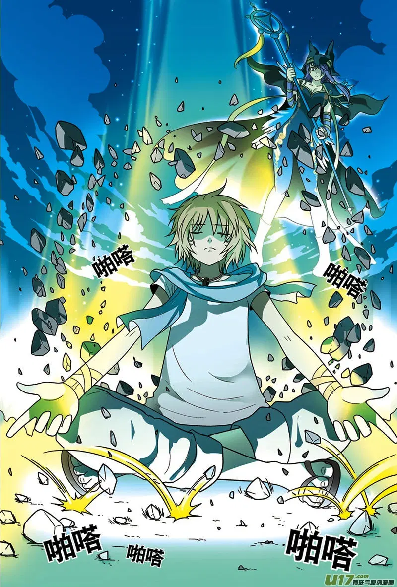 Panlong ตอนที่ 13 หน้า 11