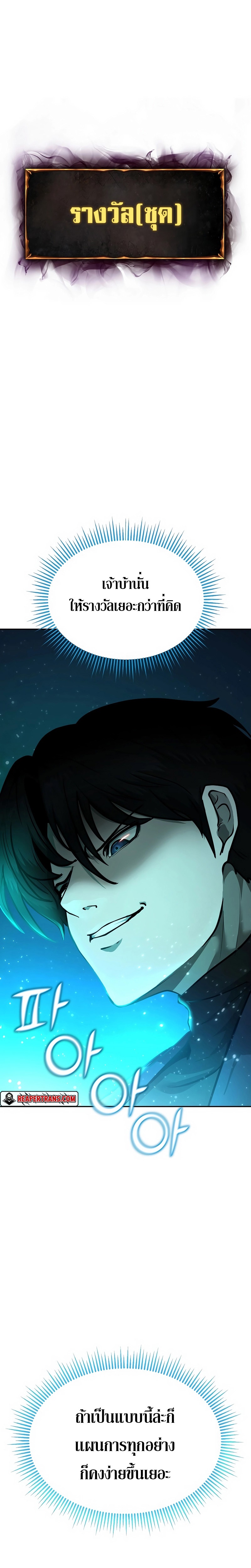 The Return of Apocalypses Tyrant การกลับมาของทรราชแห่งวันสิ้นโลก ตอนที่ 13 หน้า 37