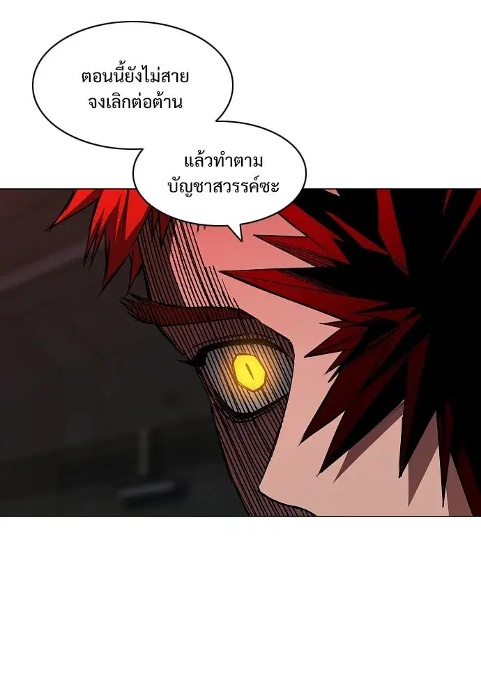 JAKDU ตอนที่ 100 หน้า 112