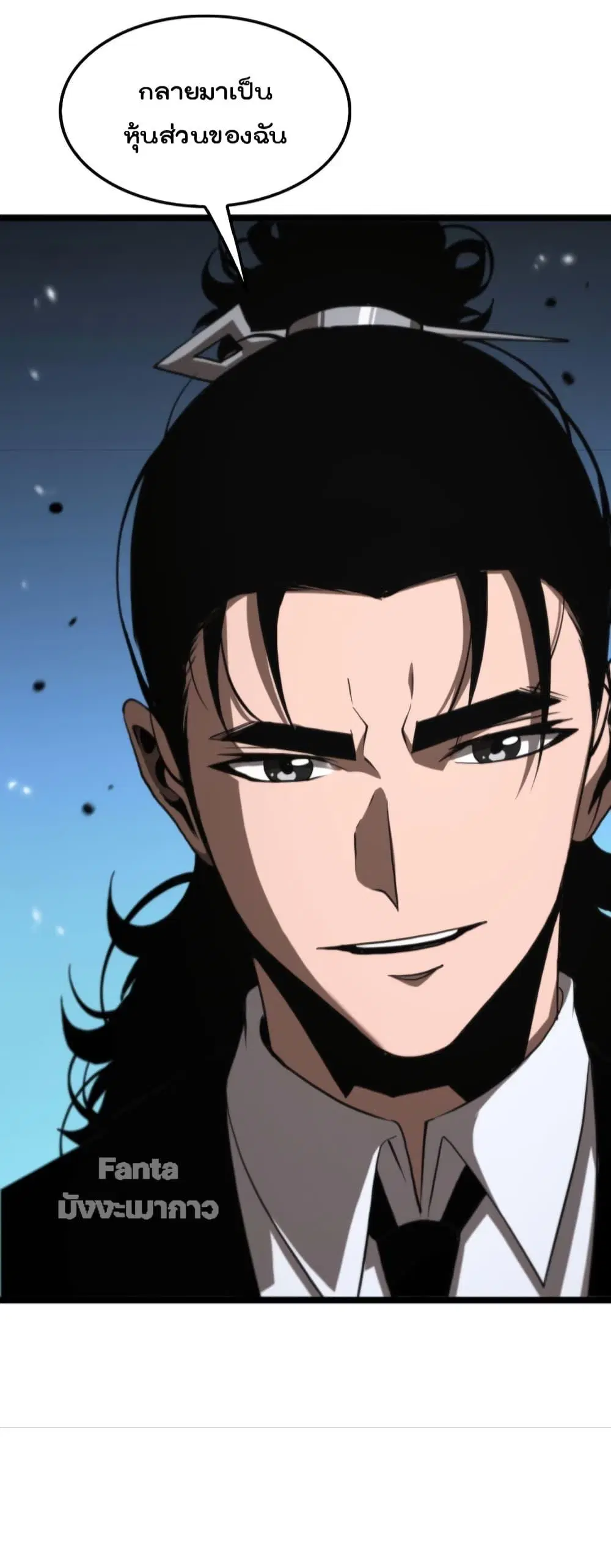 World’s Apocalypse Online ตอนที่ 148 หน้า 61