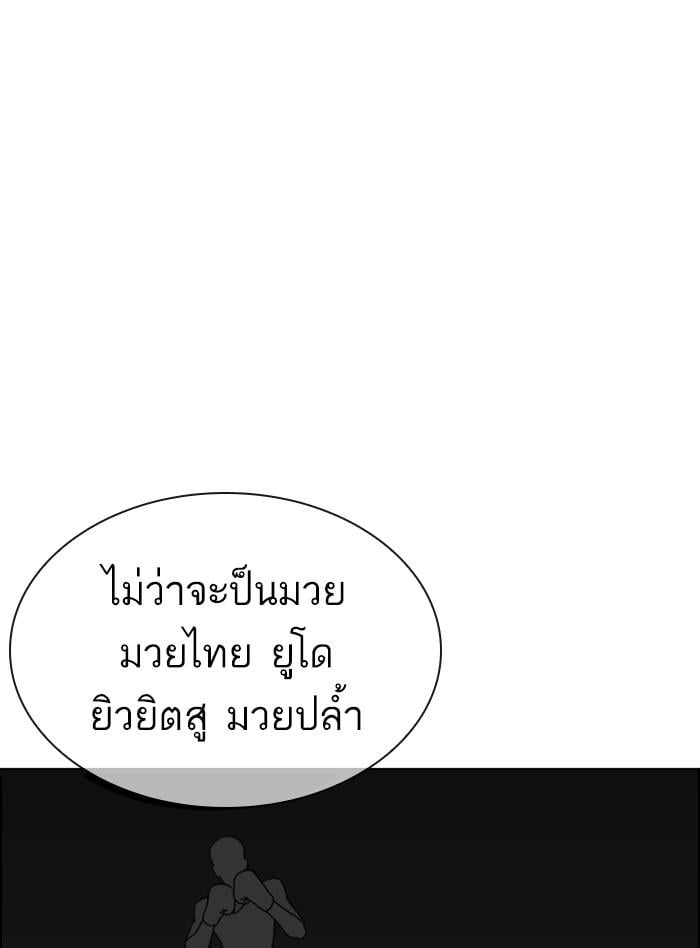 Lookism ตอนที่ 398 หน้า 106