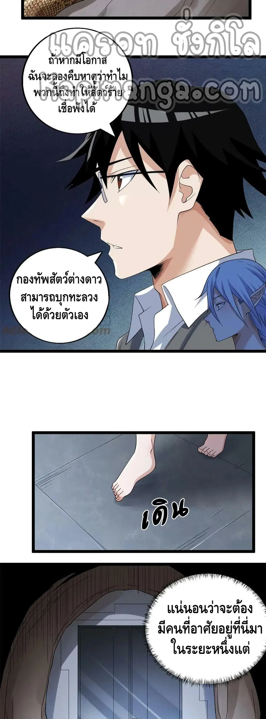 I Have 999 Skills ตอนที่ 148 หน้า 4