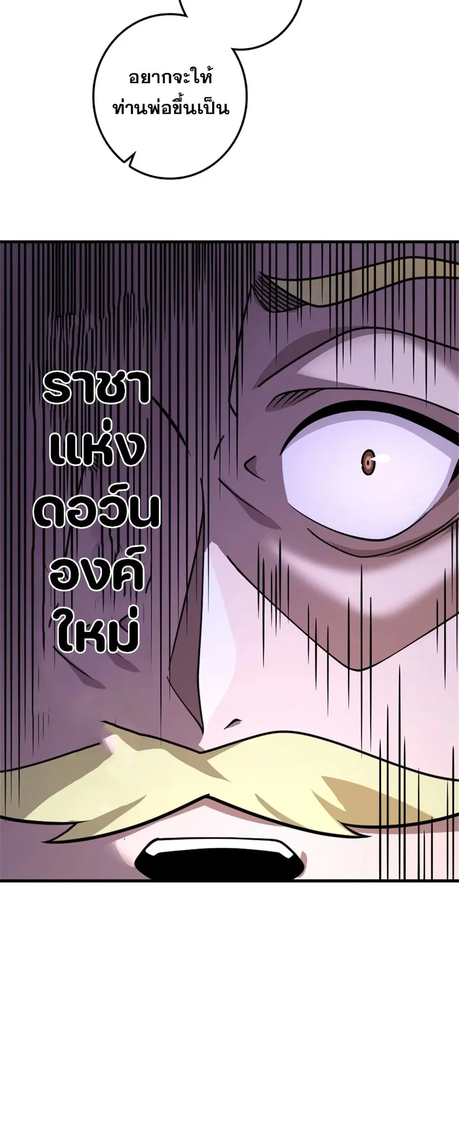Release That Witch ตอนที่ 546 หน้า 29