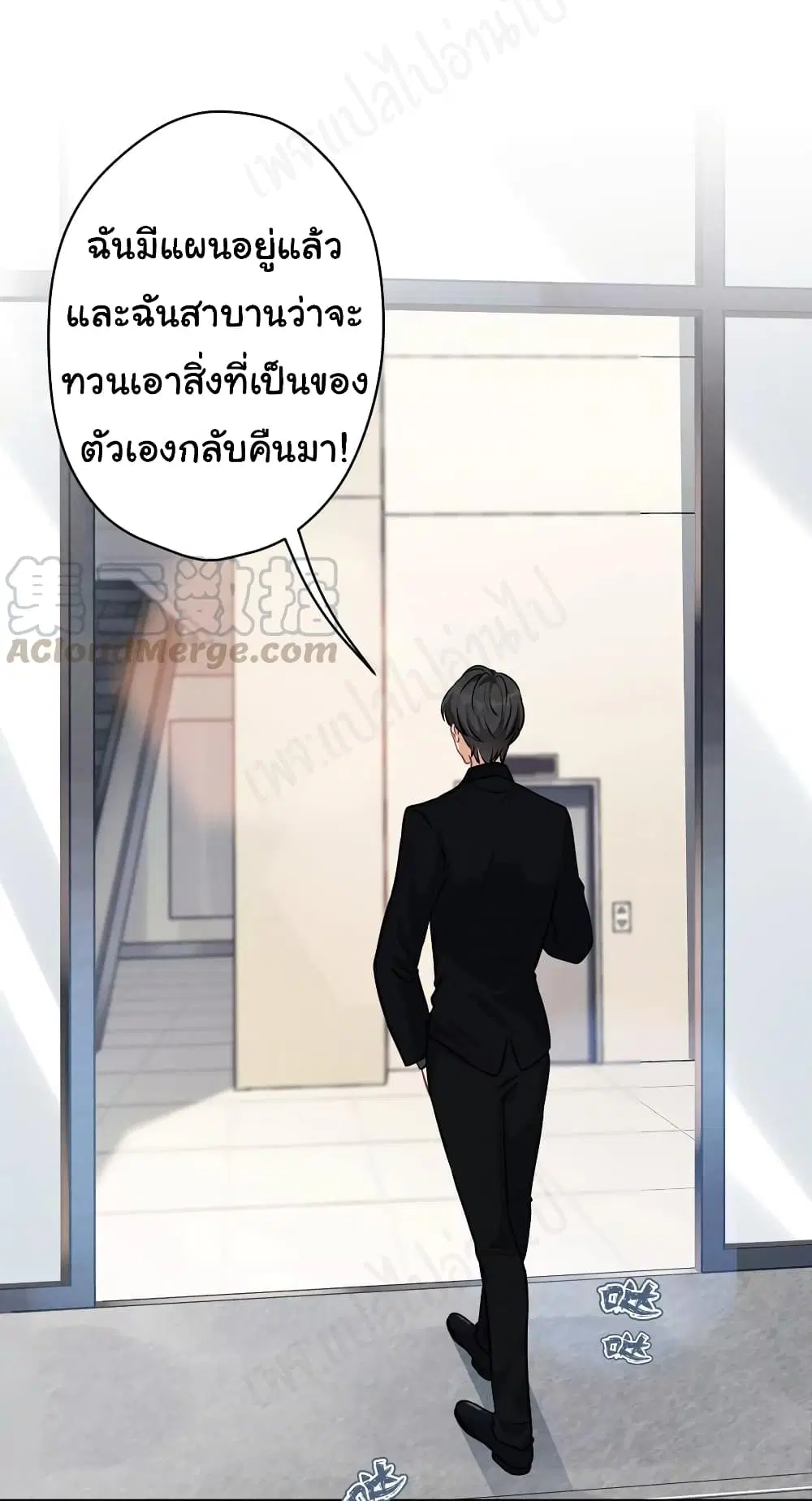 Lu Feng is the Best Son-in-law ตอนที่ 141 หน้า 18