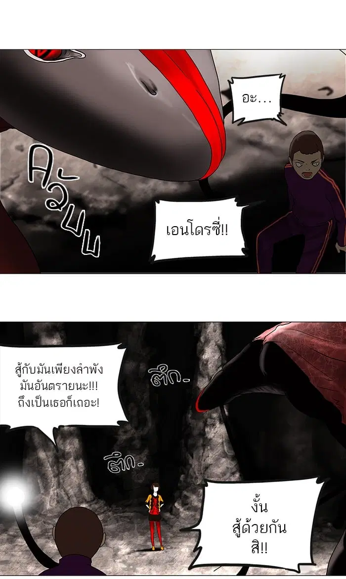 Tower of God ตอนที่ 63 หน้า 29