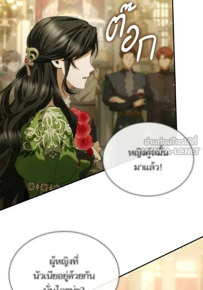 I Am the Queen in This Life ตอนที่ 180 หน้า 79