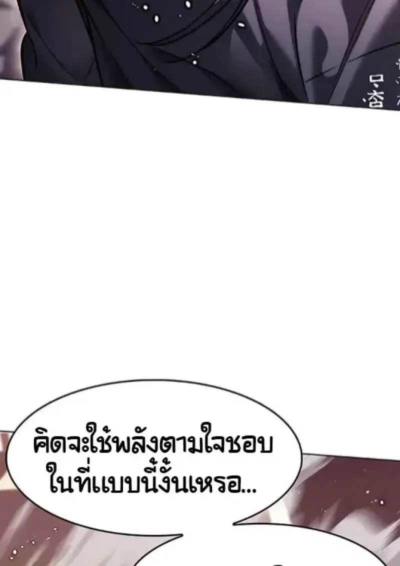 Eleceed ตอนที่ 378 หน้า 13