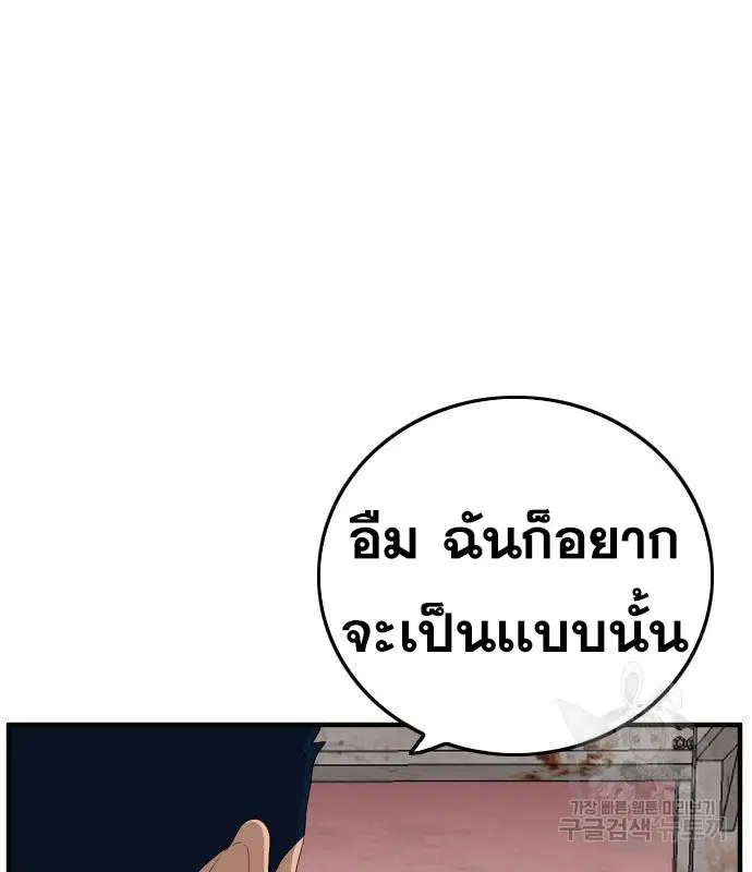Bad Guy ตอนที่ 151 หน้า 178