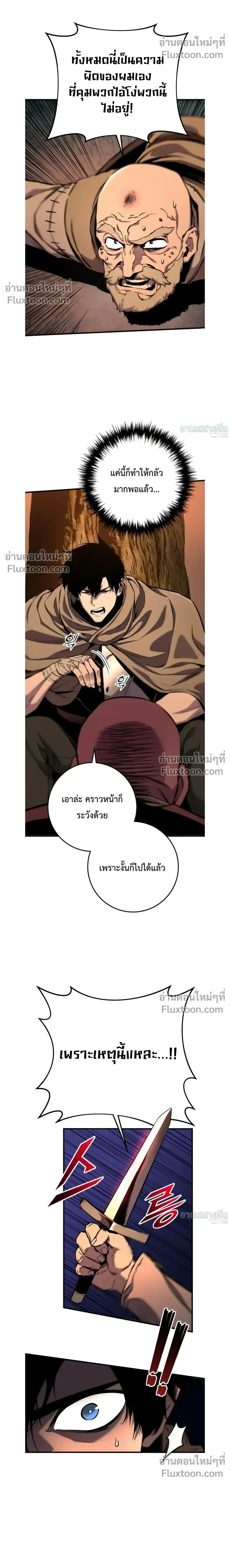 The Wandering Knight’s Survival Manual การเอาชีวิตรอด ของอัศวินพเนจร ตอนที่ 15 หน้า 28