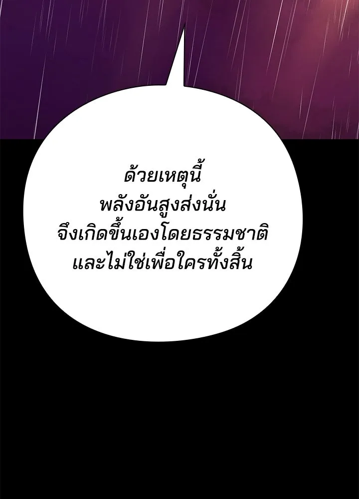 Night of the Ogre ตอนที่ 123 หน้า 13