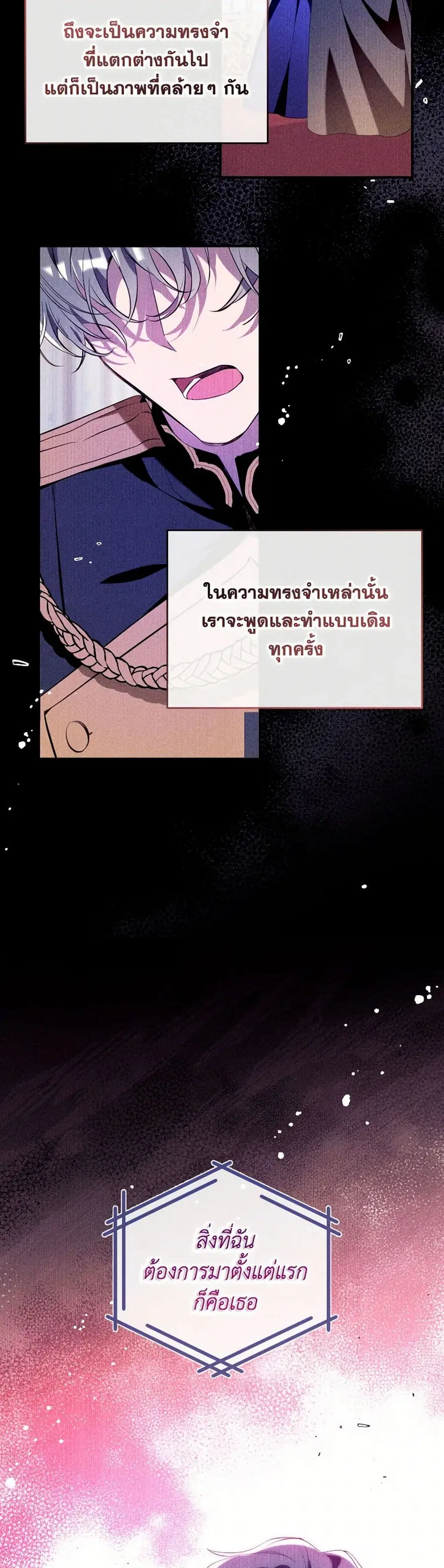 Can We Become a Family? ตอนที่ 124 หน้า 14