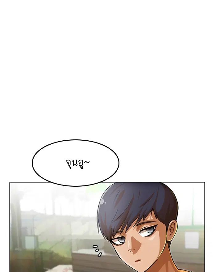 Random Chat ตอนที่ 67 หน้า 138