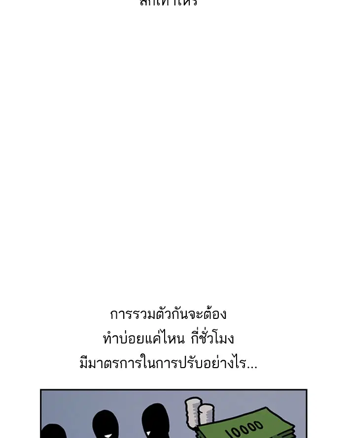 Study Group ตอนที่ 32 หน้า 7