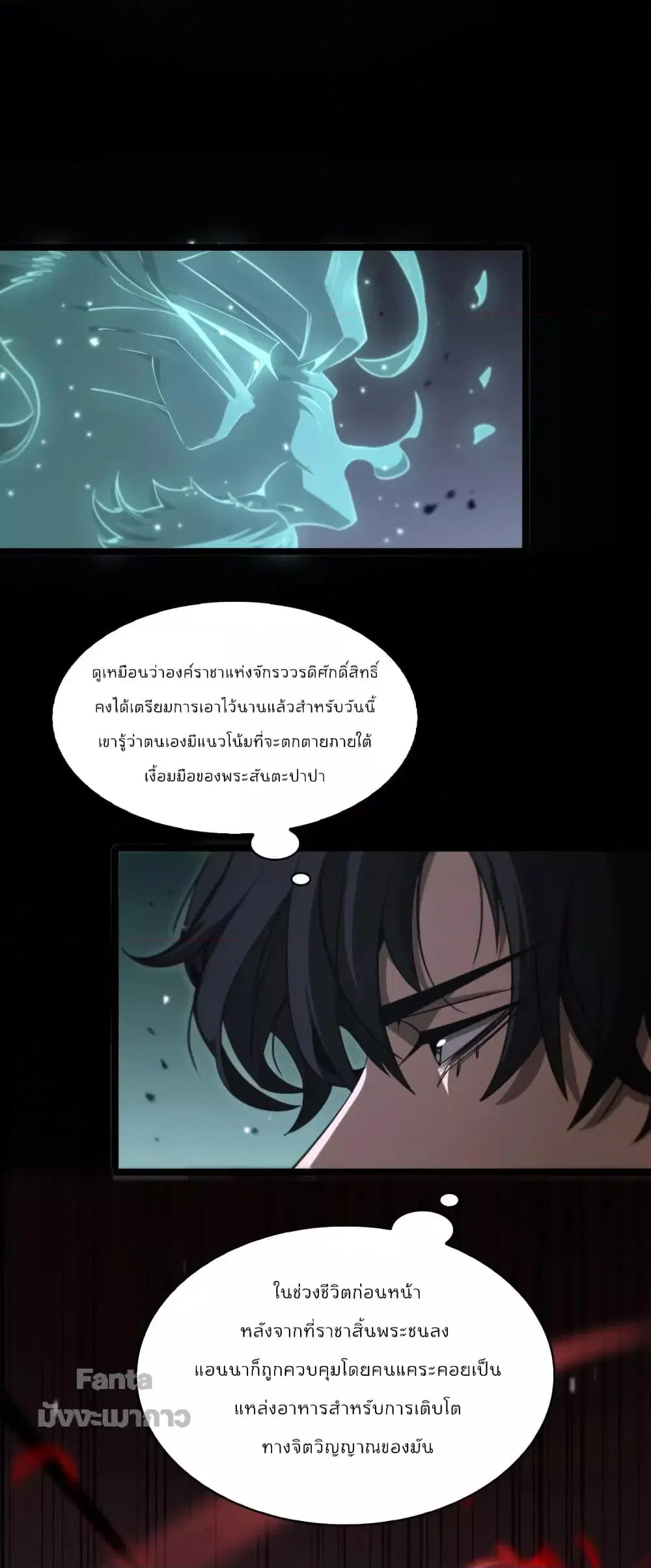 World’s Apocalypse Online ตอนที่ 154 หน้า 46