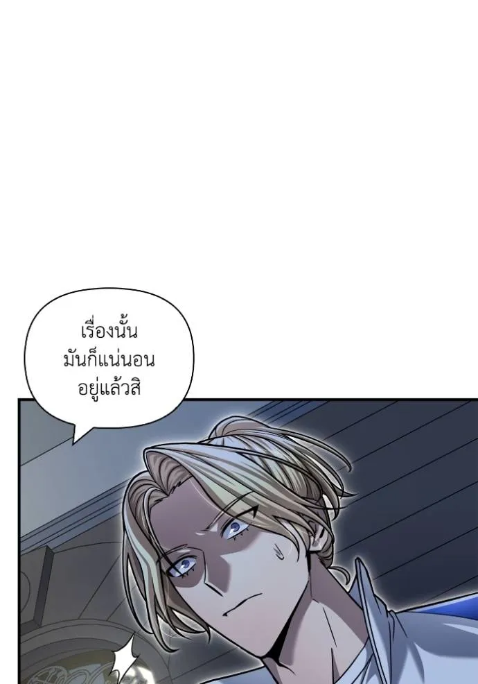 Superhuman Battlefield เกมของยอดมนุษย์ ตอนที่ 120 หน้า 19