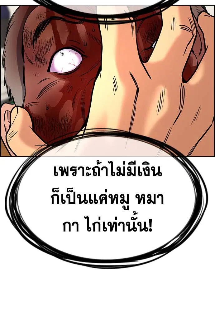 True Education ตอนที่ 141 หน้า 107