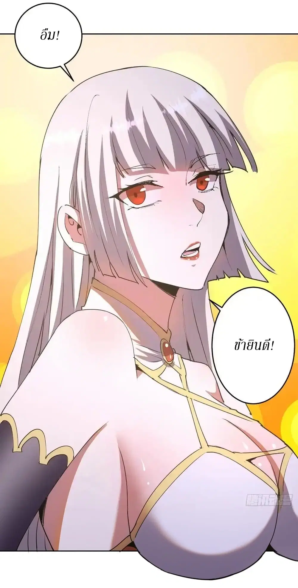 King Star Emperor ตอนที่ 84 หน้า 19