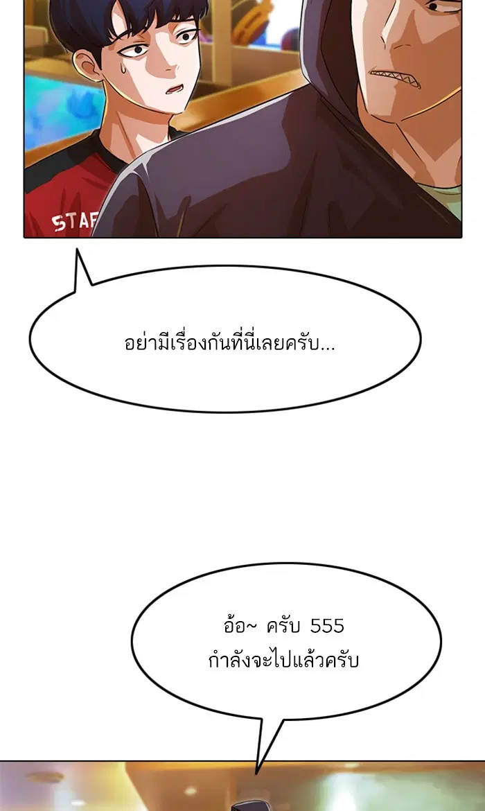 Random Chat ตอนที่ 123 หน้า 29