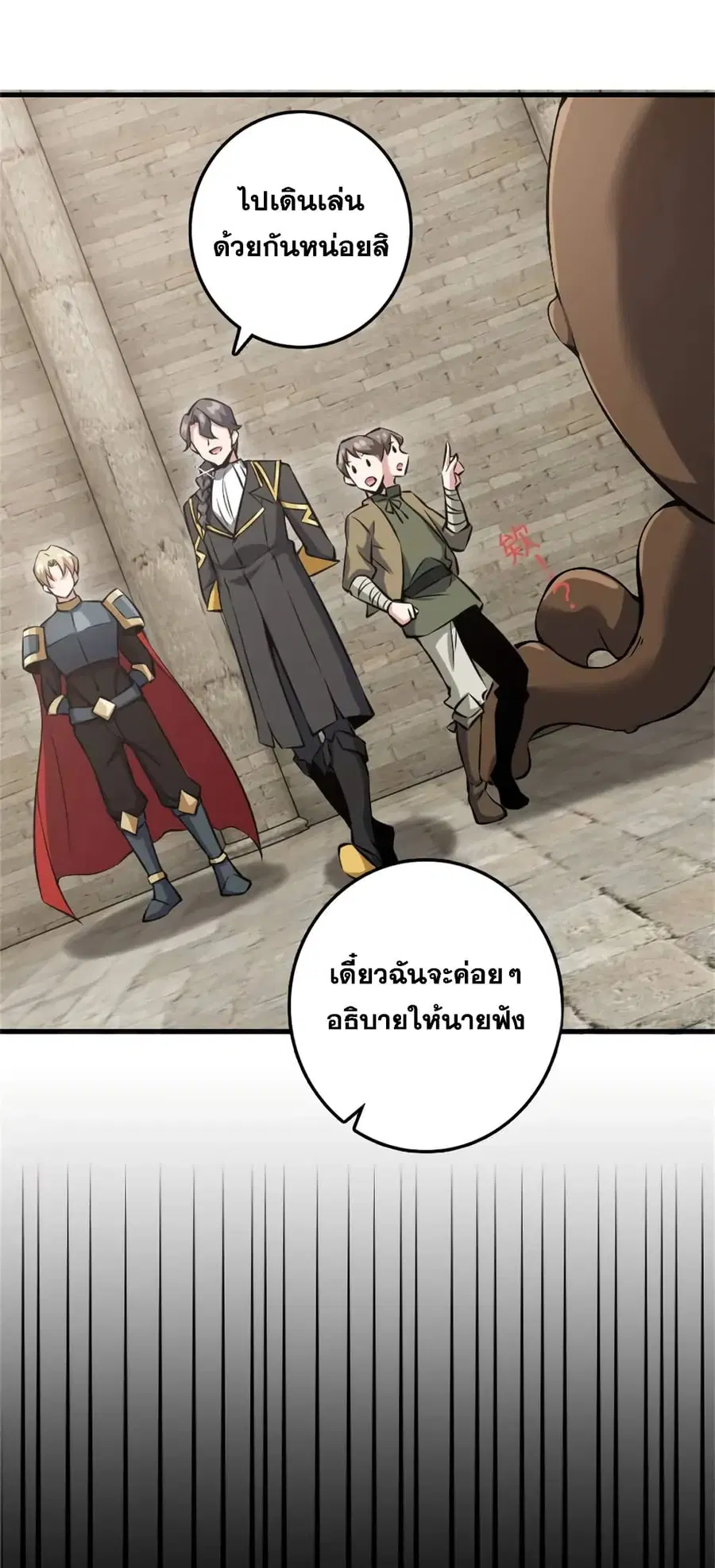 Release That Witch ตอนที่ 495 หน้า 7