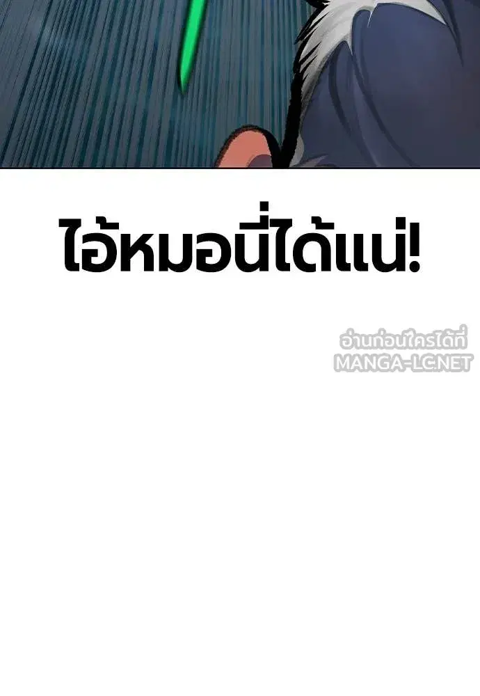 Jungle Juice ตอนที่ 183 หน้า 67