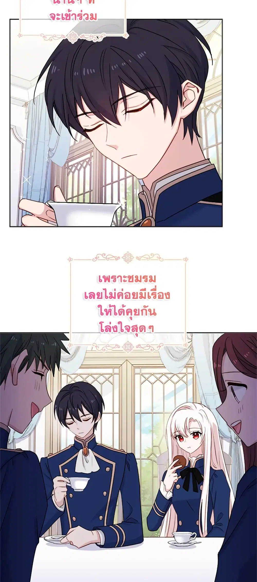 The Lady Needs a Break ตอนที่ 37 หน้า 30