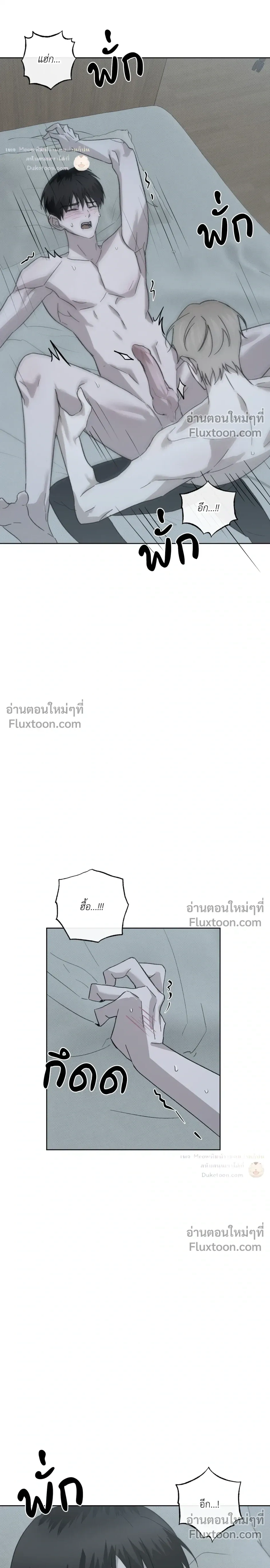 Exorcist’s Record – บันทึกนักปราบผี ตอนที่ 4 หน้า 27