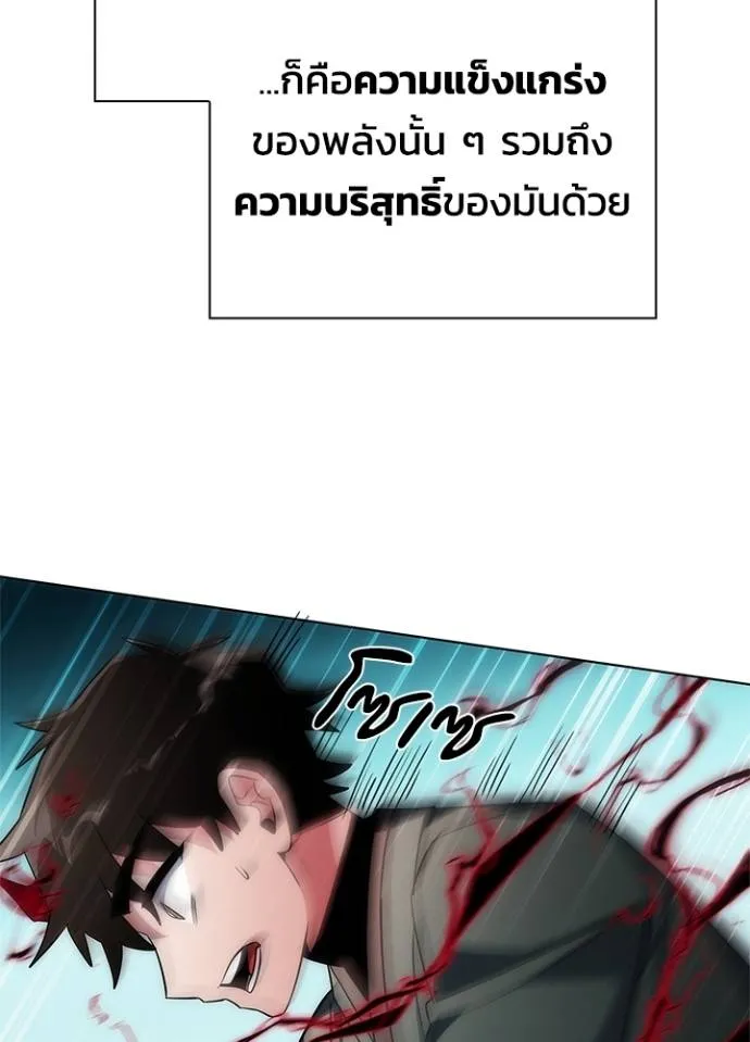 Night of the Ogre ตอนที่ 55 หน้า 124