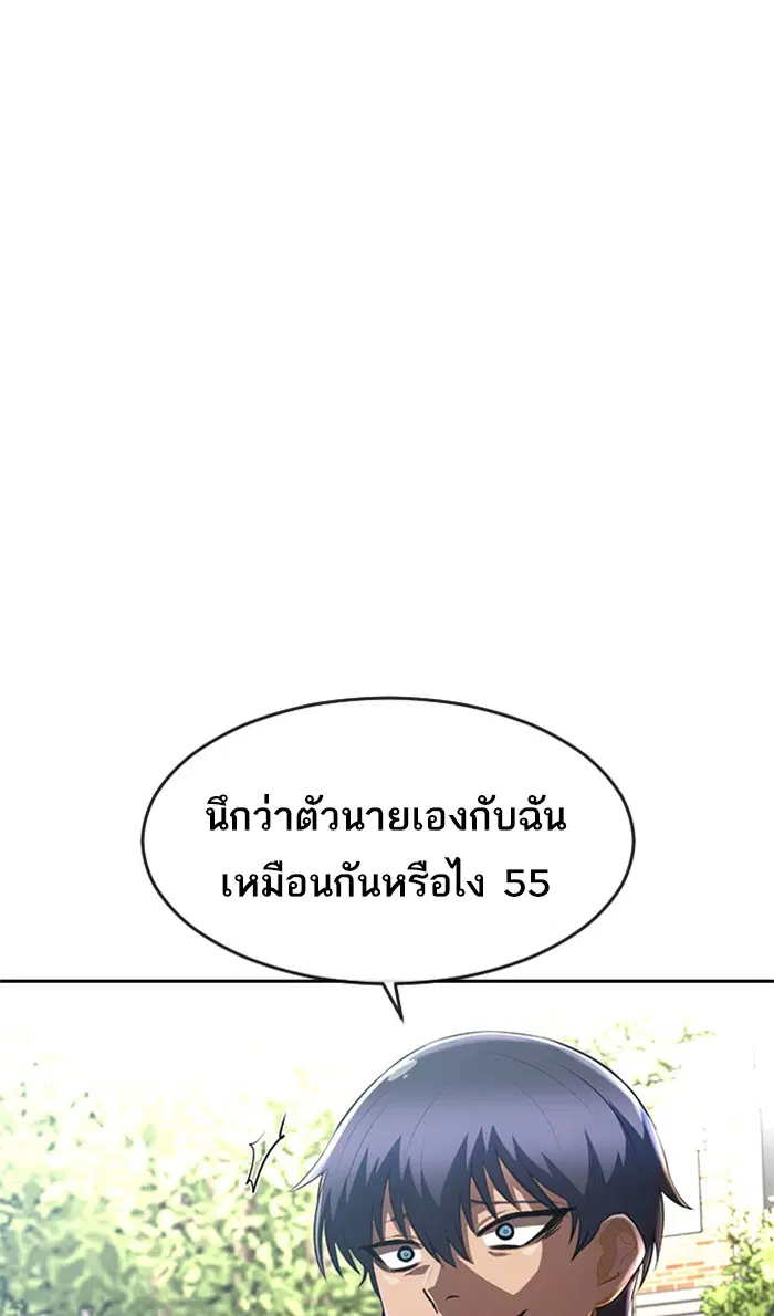 Random Chat ตอนที่ 221 หน้า 112