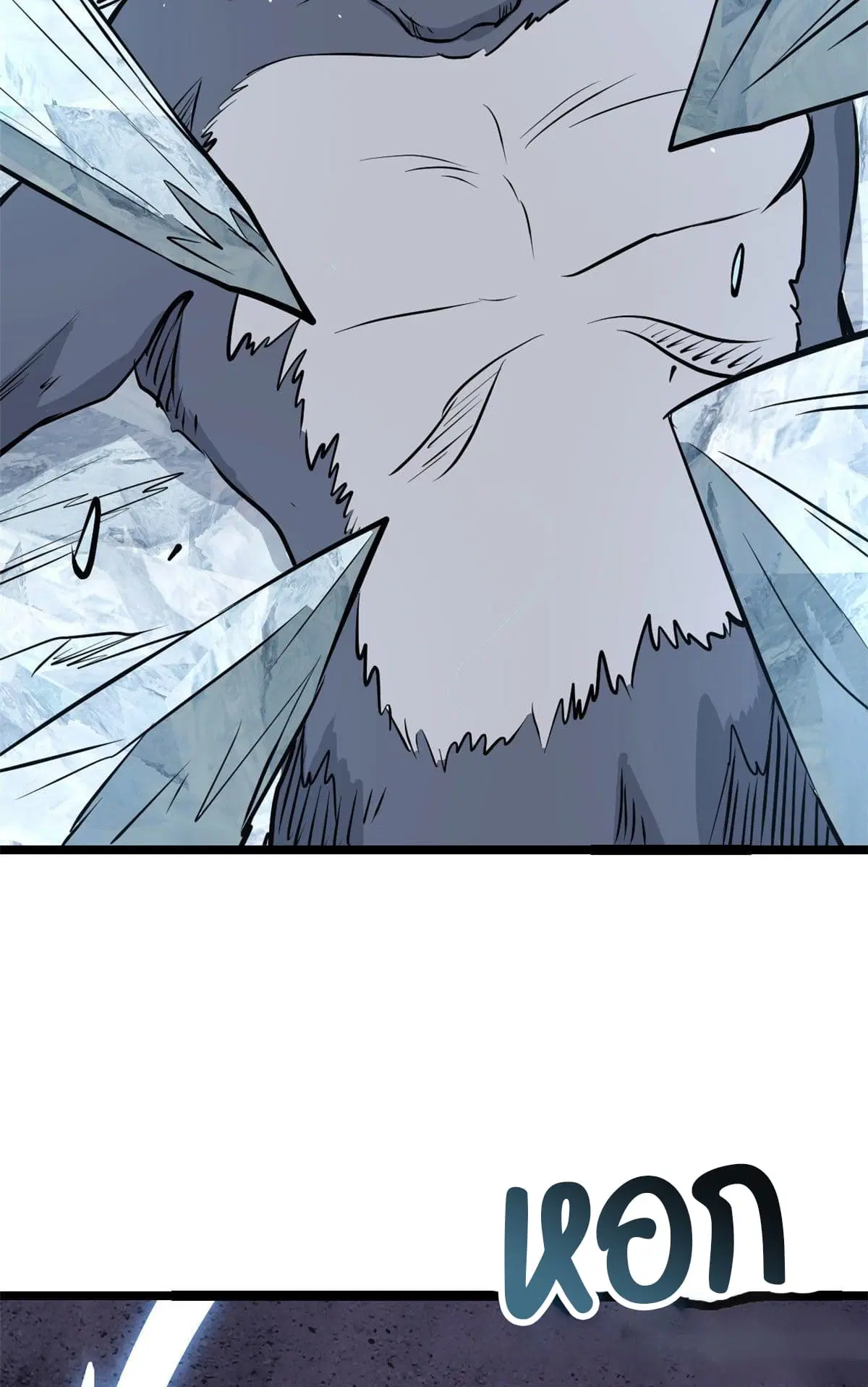 All Hail the Sect Leader ตอนที่ 105 หน้า 20