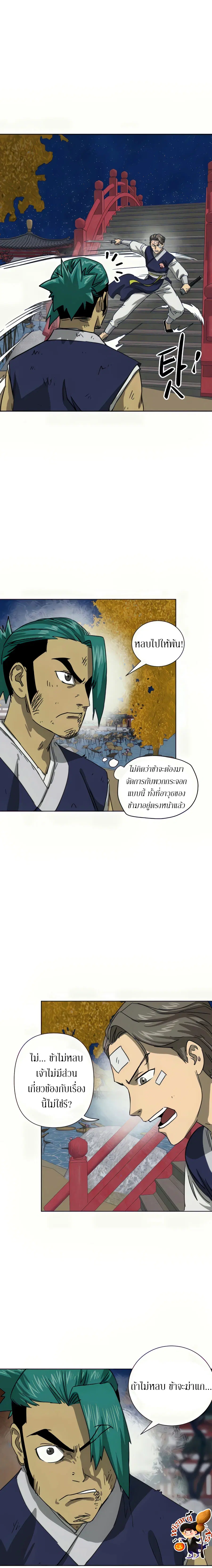 Infinite Level Up In Murim ตอนที่ 112 หน้า 20