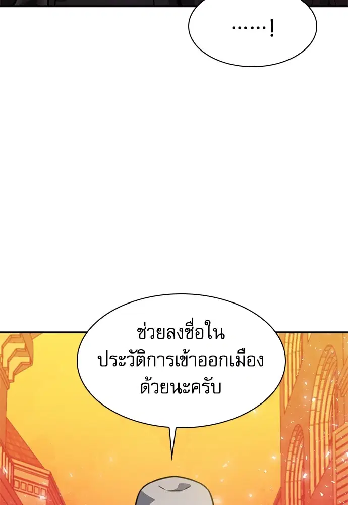 The Druid of Seoul Station ตอนที่ 157 หน้า 173