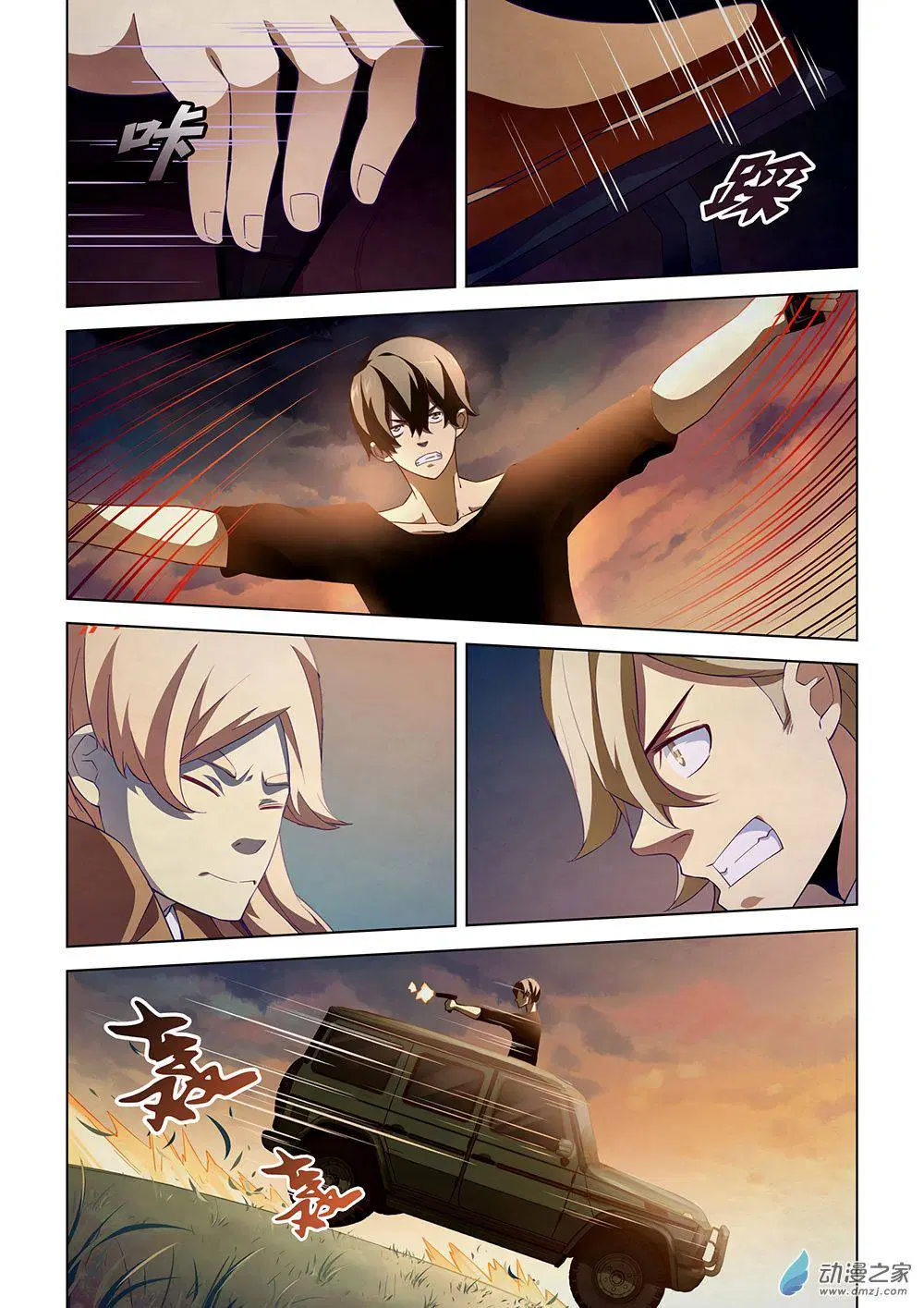 The Last Human ตอนที่ 41 หน้า 6