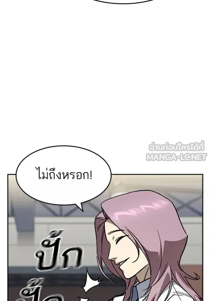 Study Group ตอนที่ 246 หน้า 102
