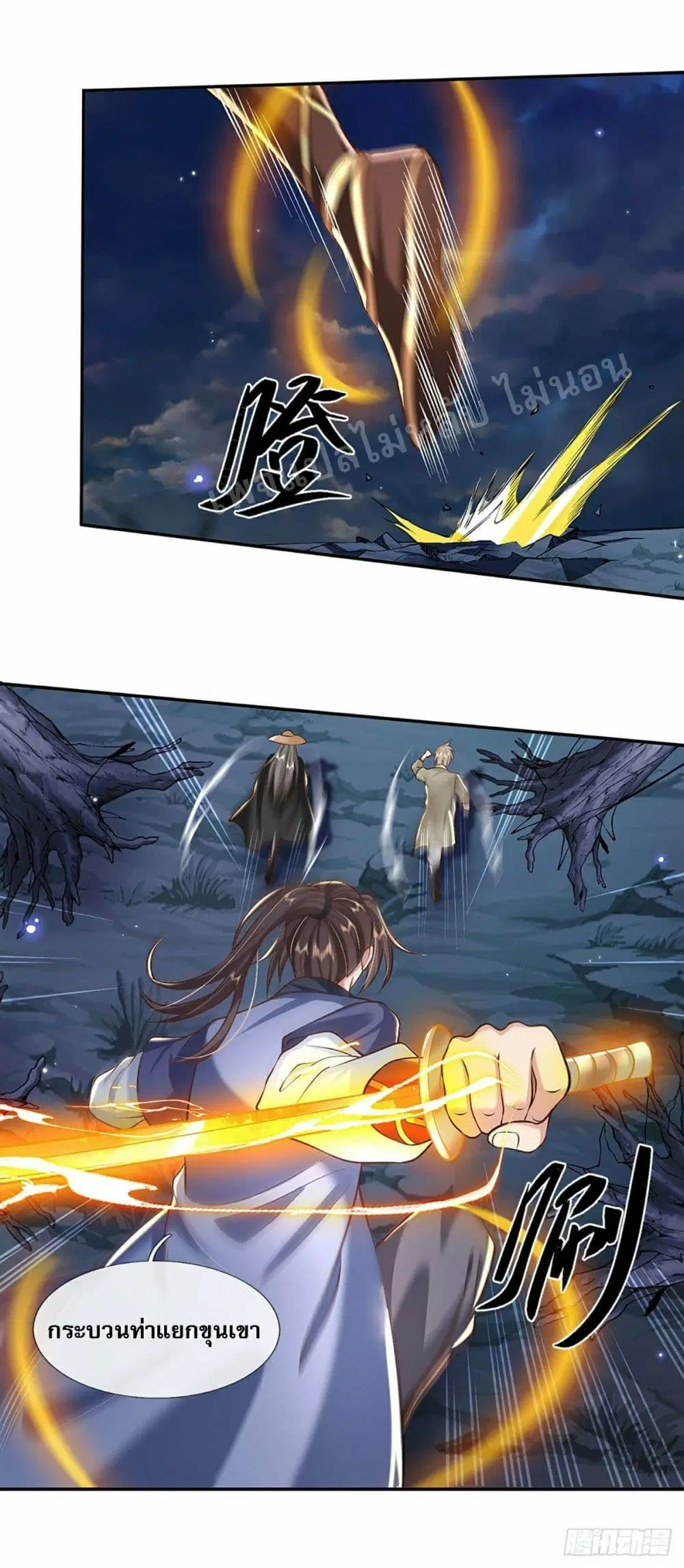 Royal God of War, Rising Dragon ตอนที่ 106 หน้า 10