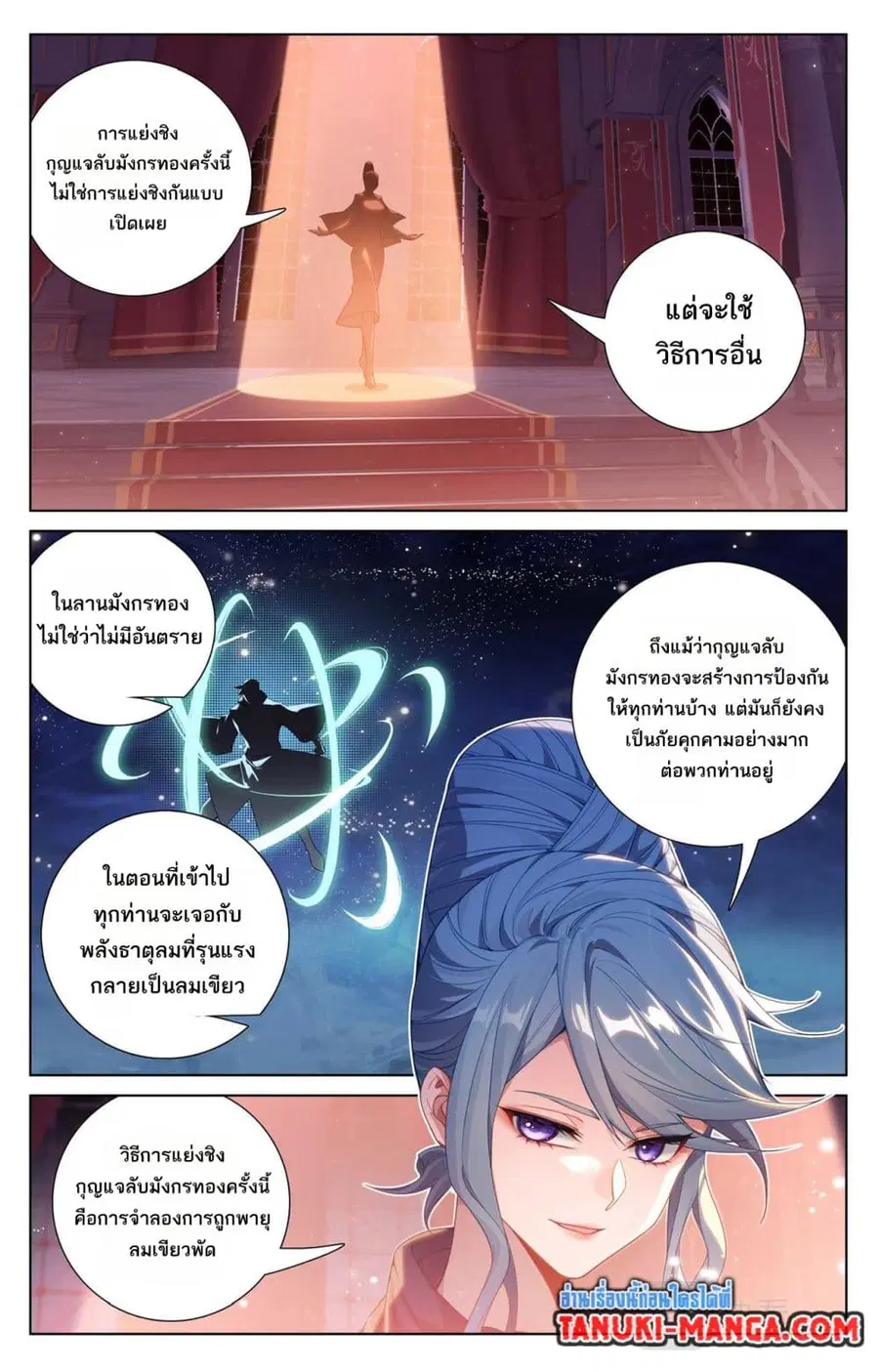 Absolute Resonance ตอนที่ 120 หน้า 10
