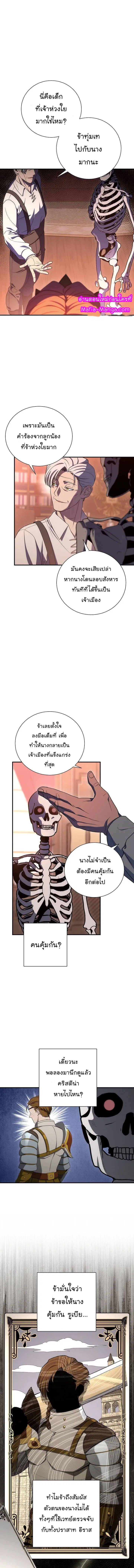 Skeleton Soldier ตอนที่ 153 หน้า 2