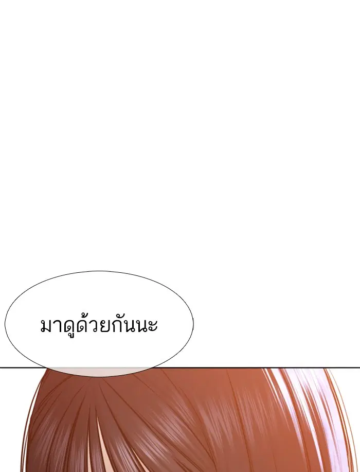How to Fight ตอนที่ 105 หน้า 133