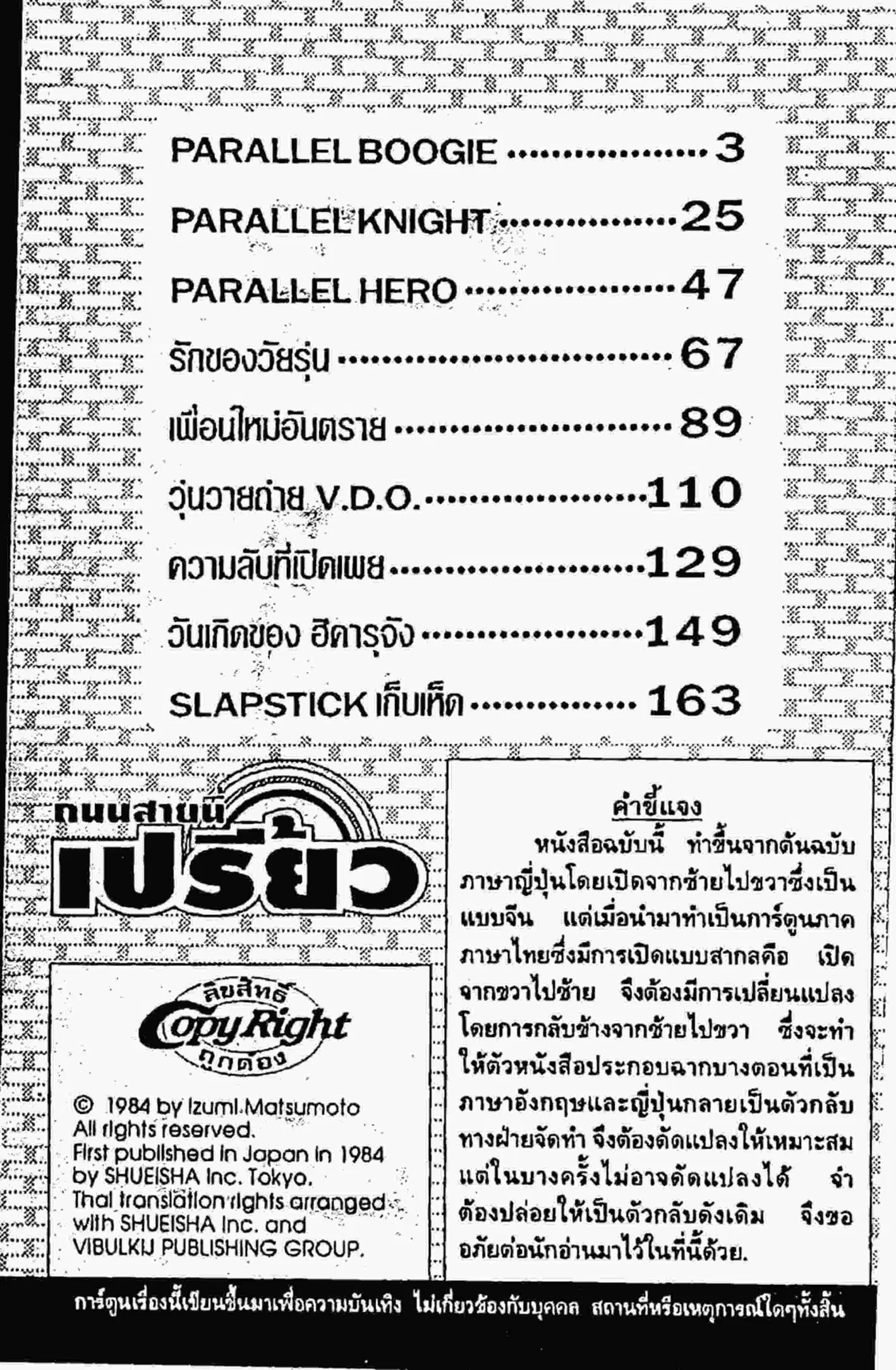 Kimagure Orange☆Road ตอนที่ 79 หน้า 1